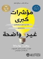 مؤشرات كبري غير واضحة