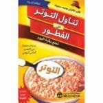 تناول التوتر علي الفطور