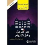 عن طريق وخز الابهام