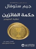 انجز اعمالك بشكل افضل
