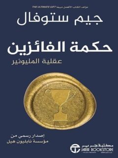 انجز اعمالك بشكل افضل
