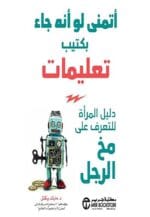 عملية الحصول على العمل دليل التسويق الرقمي للمشروعات الصغيرة