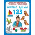 تعلم كتابة 123