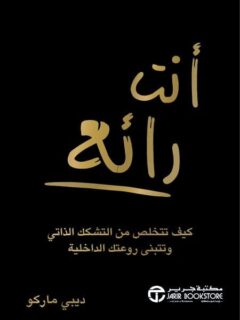 أنت رائع1