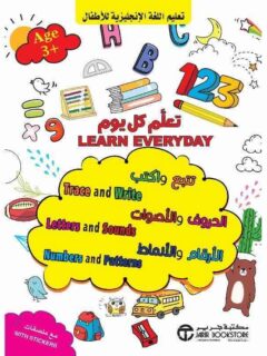 تعلم اللغة الانجليزية للاطفال تعلم كل يوم لعمر +3