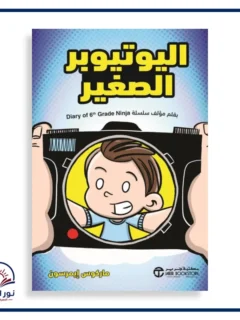 | مكتبة الجامعة للقراء | عالم من الكتب بإنتظارك