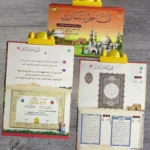 ⁦أنا جزء تبارك - الكتاب الإلكتروني لتحفيظ القرآن الكريم⁩ - الصورة ⁦2⁩