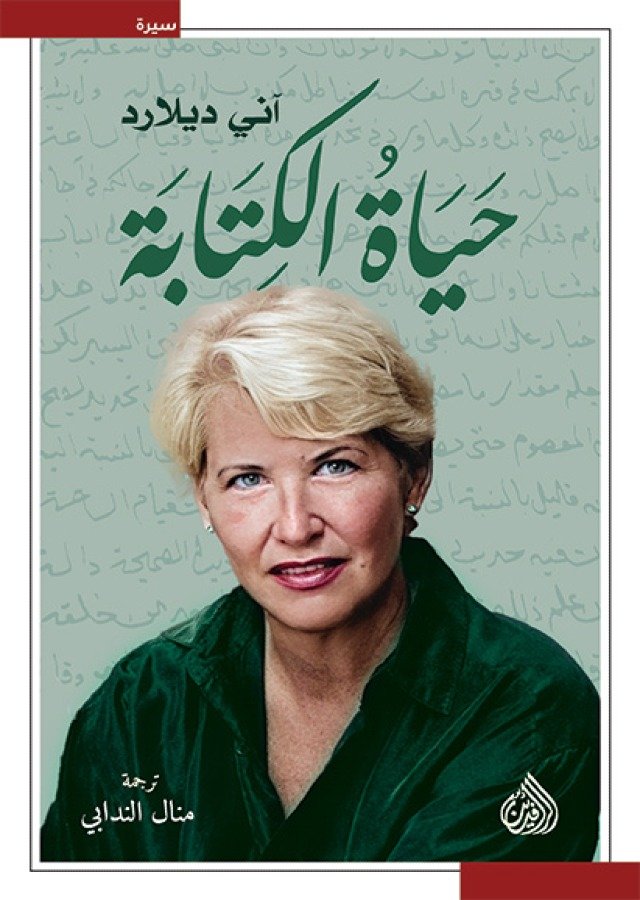680234efeb03a-1744975087 حياة الكتابة - الصورة 1