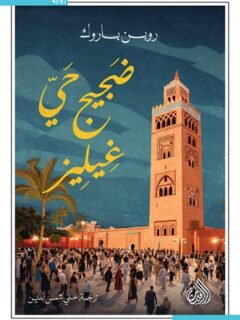 | مكتبة الجامعة للقراء | عالم من الكتب بإنتظارك