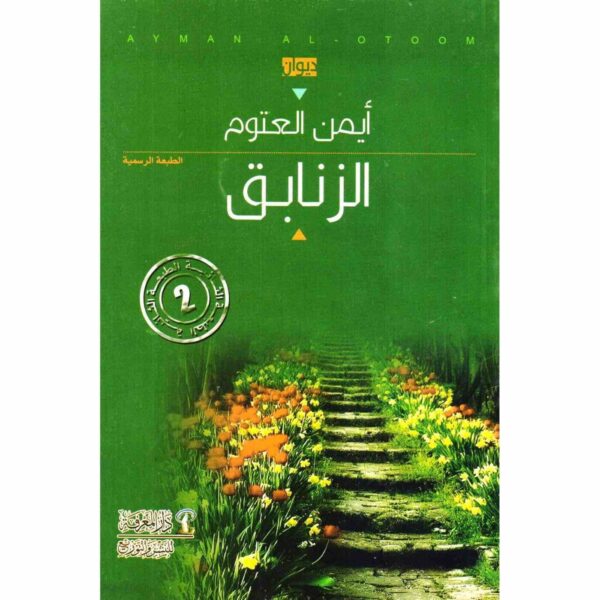 ⁦الزنابق⁩ - الصورة ⁦1⁩