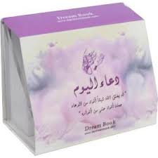 كروت دعاء اليوم