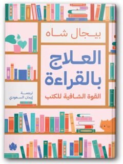 | مكتبة الجامعة للقراء | عالم من الكتب بإنتظارك