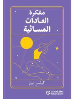 | مكتبة الجامعة للقراء | عالم من الكتب بإنتظارك