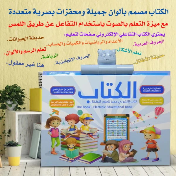 3030000560669 | الكتاب المميز باللغة العربية والانجليزية