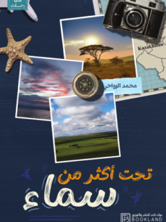 | مكتبة الجامعة للقراء | عالم من الكتب بإنتظارك