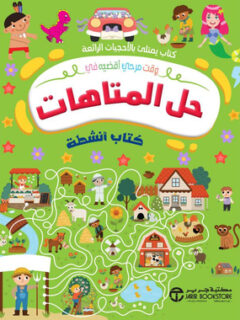 وقت مرحي اقضيه في حل المتاهات