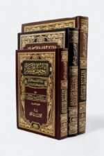 الحفظ الميسر 14*20