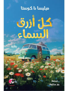 | مكتبة الجامعة للقراء | عالم من الكتب بإنتظارك