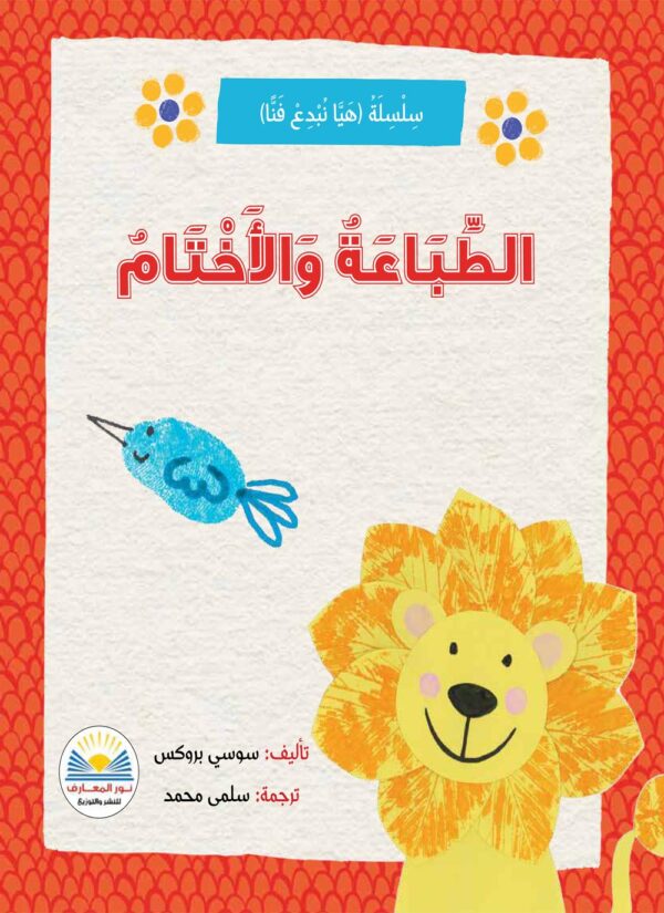 ⁦الطباعة والأختام⁩ - الصورة ⁦1⁩