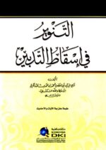 التنوير في إسقاط التدبير