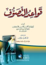 قواعد التصوف