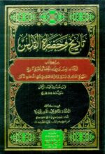 تاريخ وحضارة الأندلس من كتاب ترجمان العبر وديوان المبتدأ والخبر في تاريخ العرب والعجم والبربر