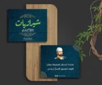 كروت شيرازيات