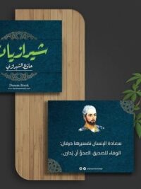 كروت شيرازيات