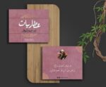كروت عطاريات