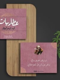 كروت عطاريات