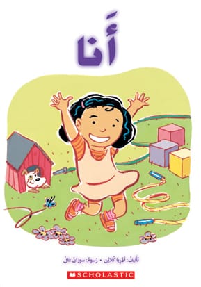 9780439863001_0 أنا - الصورة 1