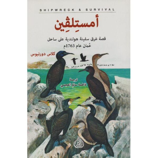 9781773225692 | أمستلفين