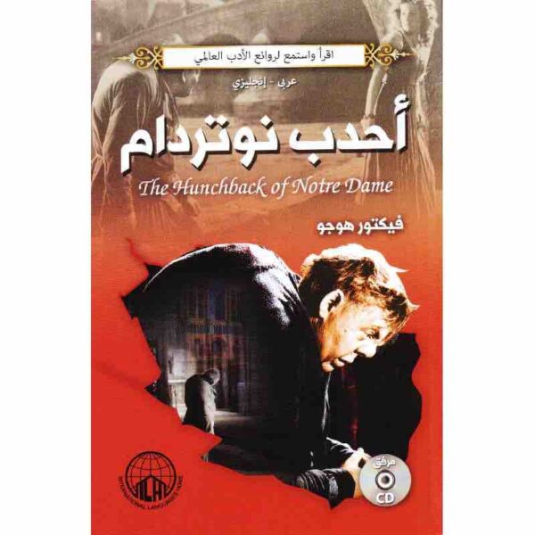 9781787523302 | احدب نوتردام