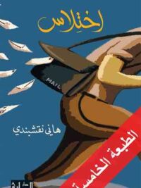 اختلاس