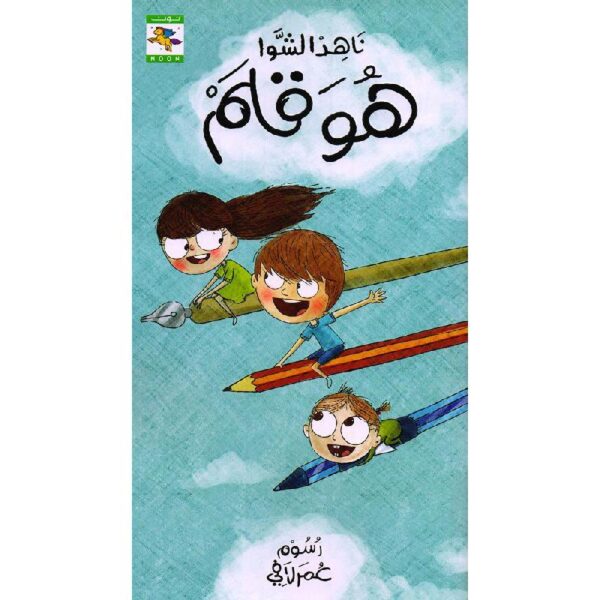 ⁦هو قلم⁩ - الصورة ⁦1⁩