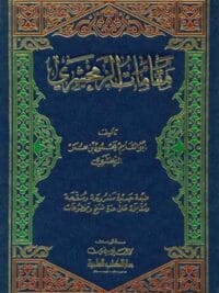مقامات الزمخشري