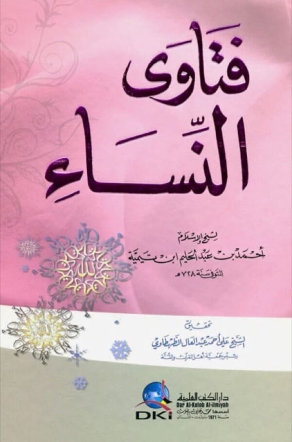9782745137180 | فتاوي النساء