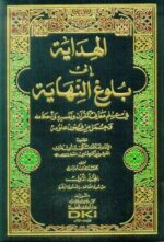الهداية إلى بلوغ النهاية في علم معاني القرآن وتفسيره وأحكامه (تفسير مكي بن أبي طالب) 1 7