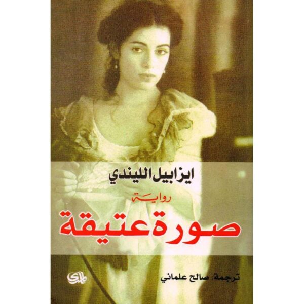 ⁦صورة عتيقة⁩ - الصورة ⁦1⁩