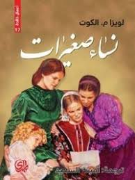 نساء صغيرات