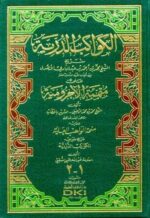 الكواكب الدرية