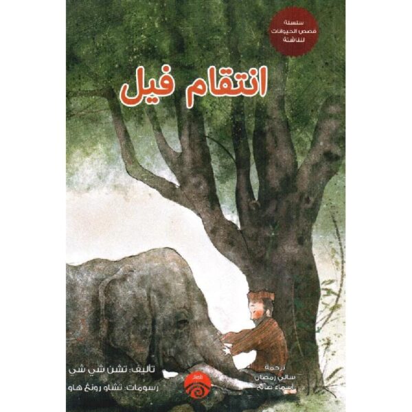 ⁦اللص الطائر⁩ - الصورة ⁦1⁩