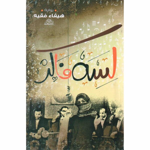 9783161491849 | لسه فاكر