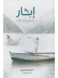 ابحار