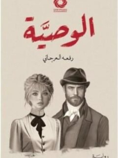 | مكتبة الجامعة للقراء | عالم من الكتب بإنتظارك