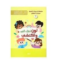 لون اختلاف الصور واكتشف