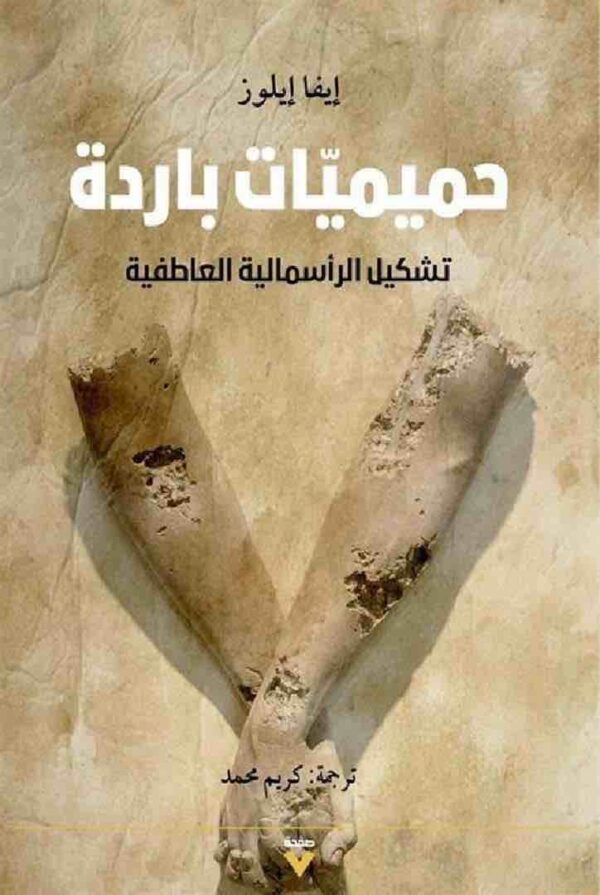 ⁦حميمات باردة⁩ - الصورة ⁦1⁩