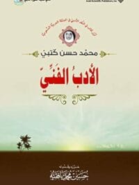 الأدب الفني