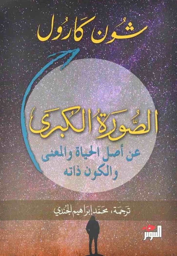 9786144720165 | الصورة الكبري