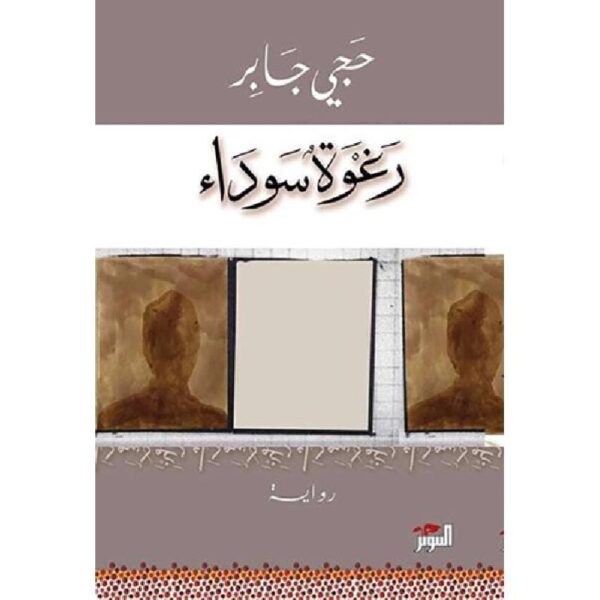 ⁦رغوة سوداء⁩ - الصورة ⁦1⁩